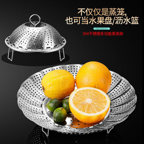 304不锈钢蒸笼可伸缩折叠