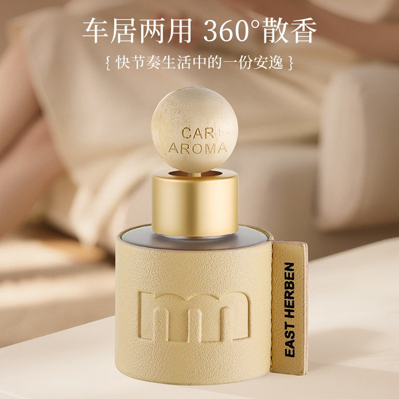 50ml便携式车载香薰精油