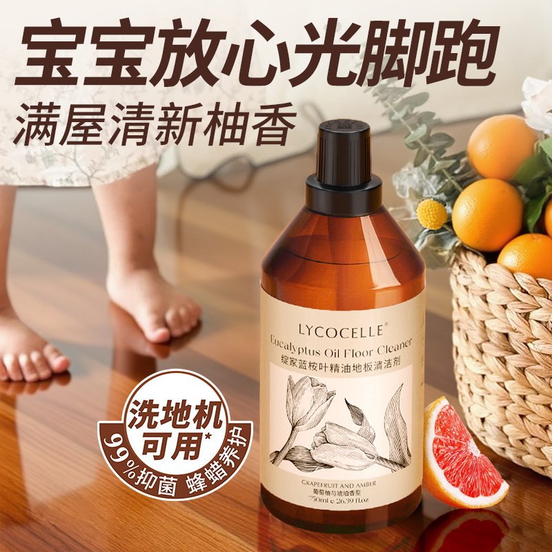 地板水清洁剂家用清香型