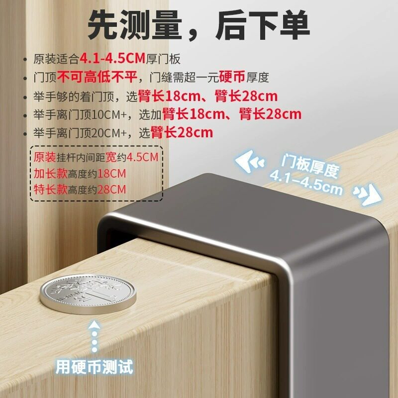 门后挂钩加长挂衣架卧室