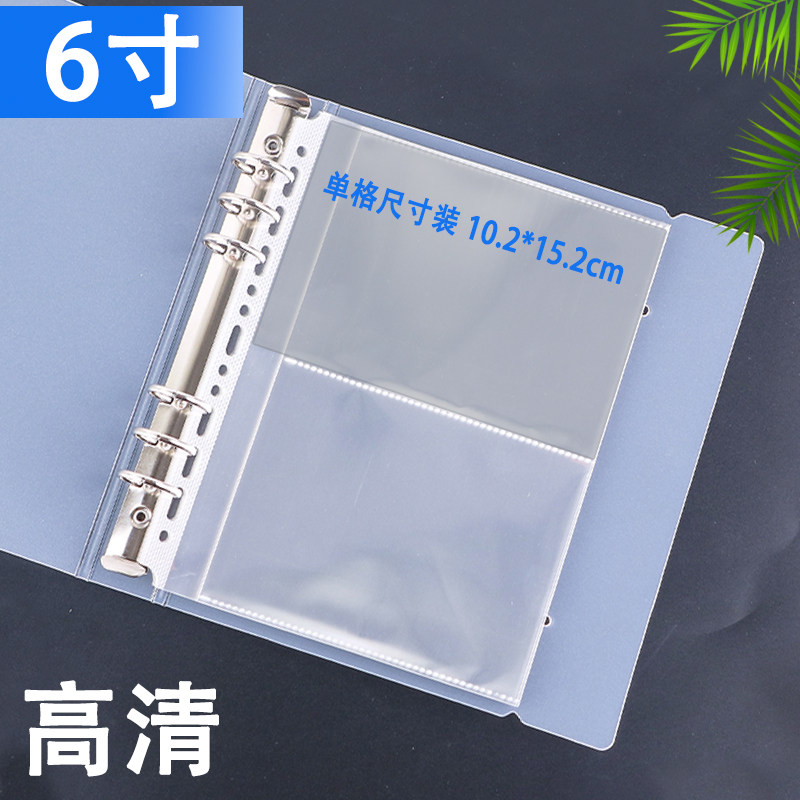 6寸活页高清内页资料收纳册A5分2格门票明信片拍立得卡票据收纳收
