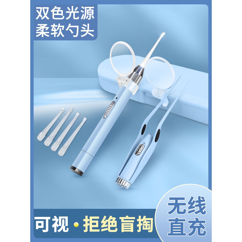 掏耳勺带灯发光掏耳工具硅胶软头儿童成人掏耳神器挖耳朵耳屎镊子
