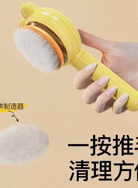猫毛梳宠物梳毛去浮毛针梳狗拉毛宠物布偶长毛猫刷毛清理神器按摩