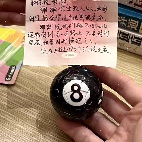 台球挂件立体3D拼图钥匙扣黑8玩具男生高颜值炫酷创意书包小挂件