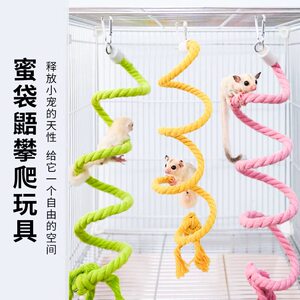 蜜袋鼯玩具解闷自嗨攀爬花枝鼠仓鼠鹦鹉攀爬玩具攀爬绳生活用品