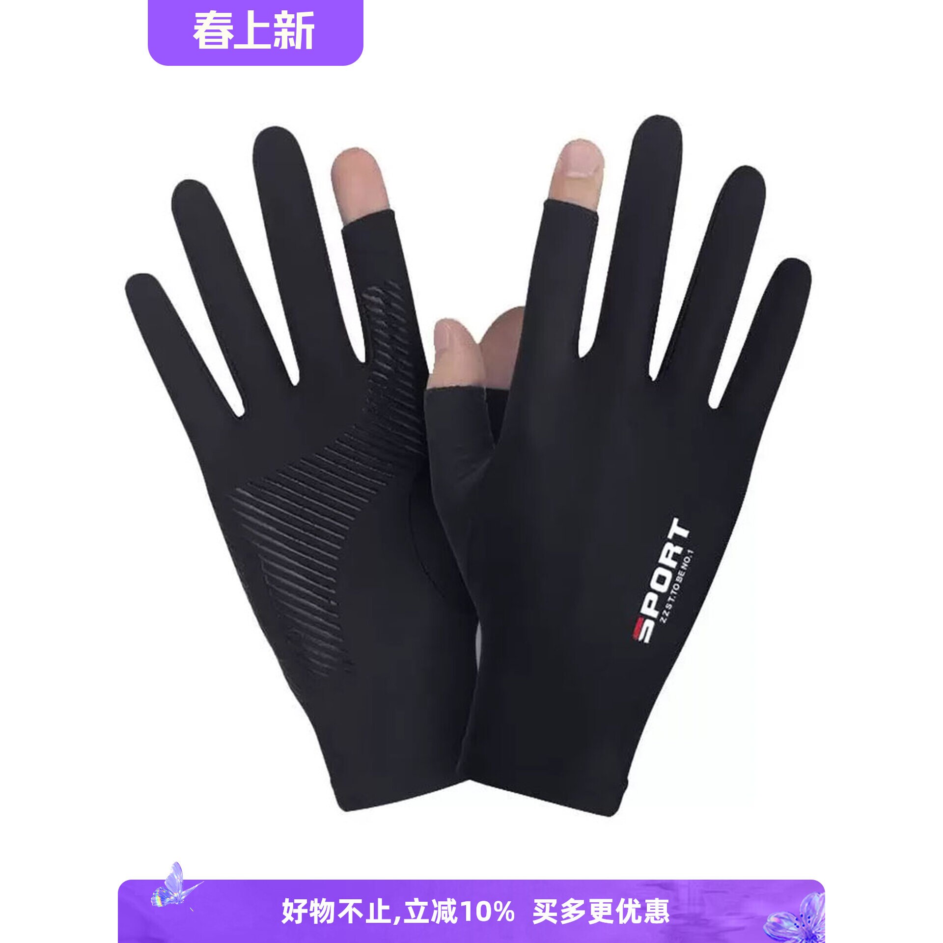 滑雪手套内胆保暖防滑露指薄款弹力黑分指骑行车登山防寒触屏开车