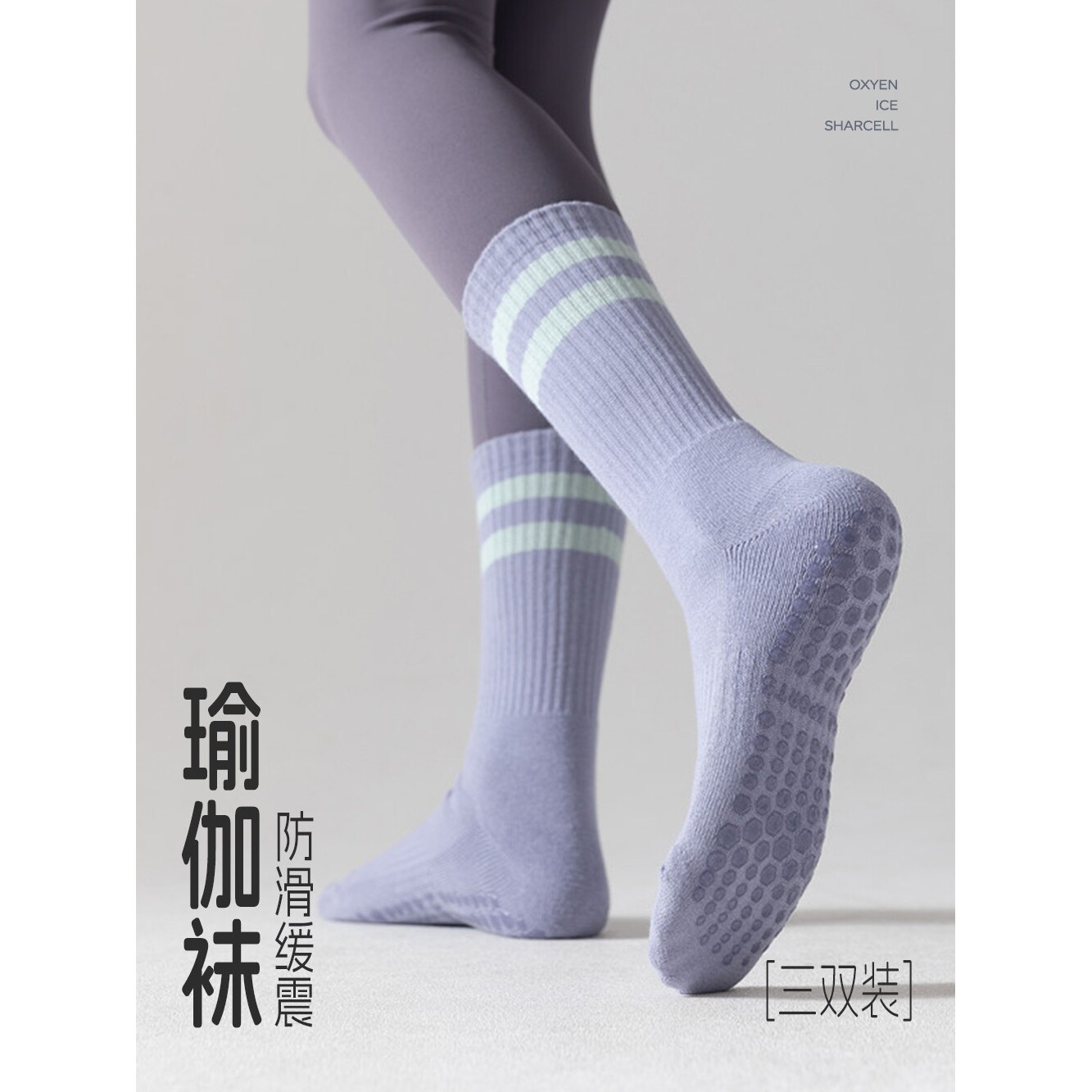 瑜伽袜子防滑专业女普拉提加厚运动健身配鲨鱼裤高中筒压力防滑袜