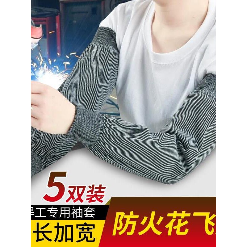电焊工专用防烫防晒袖套男士夏季工作工地干活男款护袖耐磨手臂套