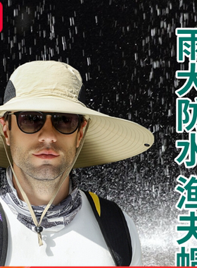 防暴雨帽子夏季超大檐渔夫帽带防风绳钓鱼帽登山帽男士遮阳纯色帽