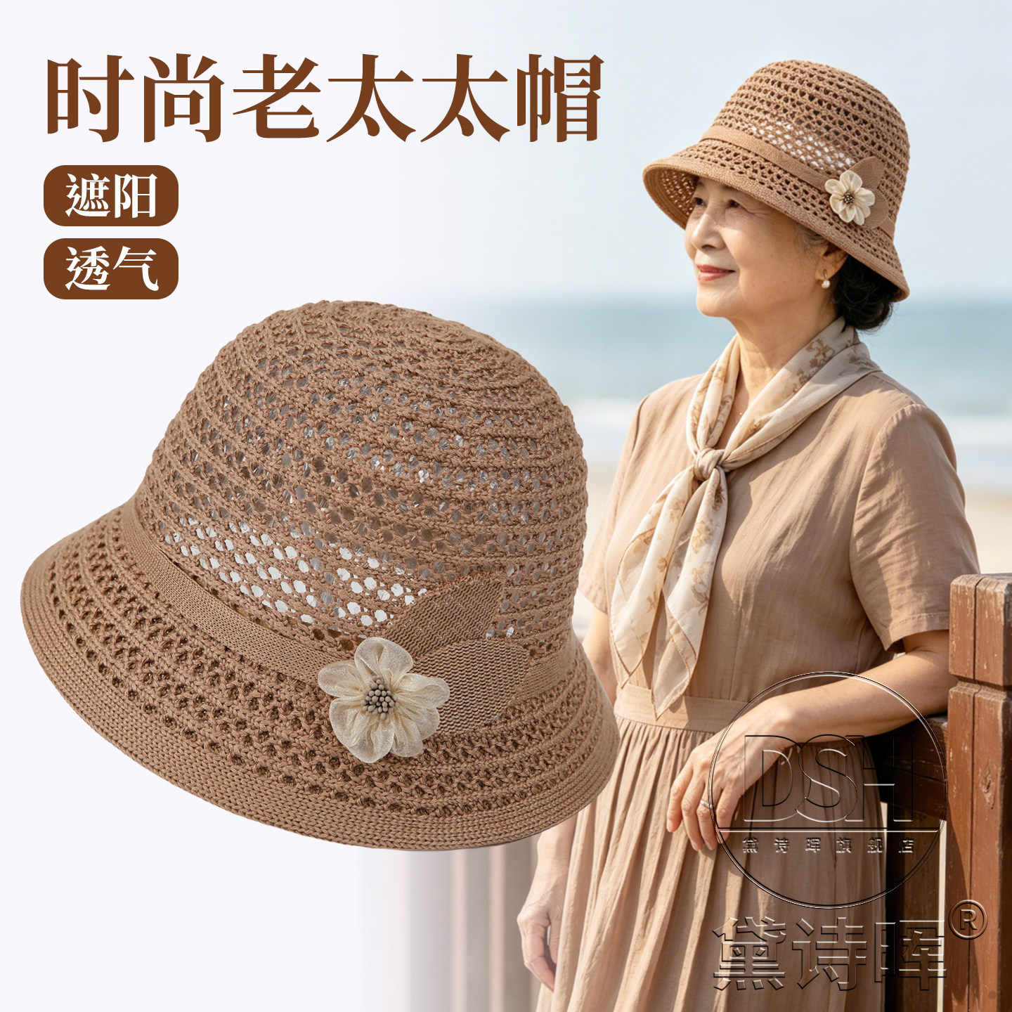 老人夏天帽子女奶奶透气遮阳盆帽妈妈渔夫帽薄中老年人凉帽太阳帽