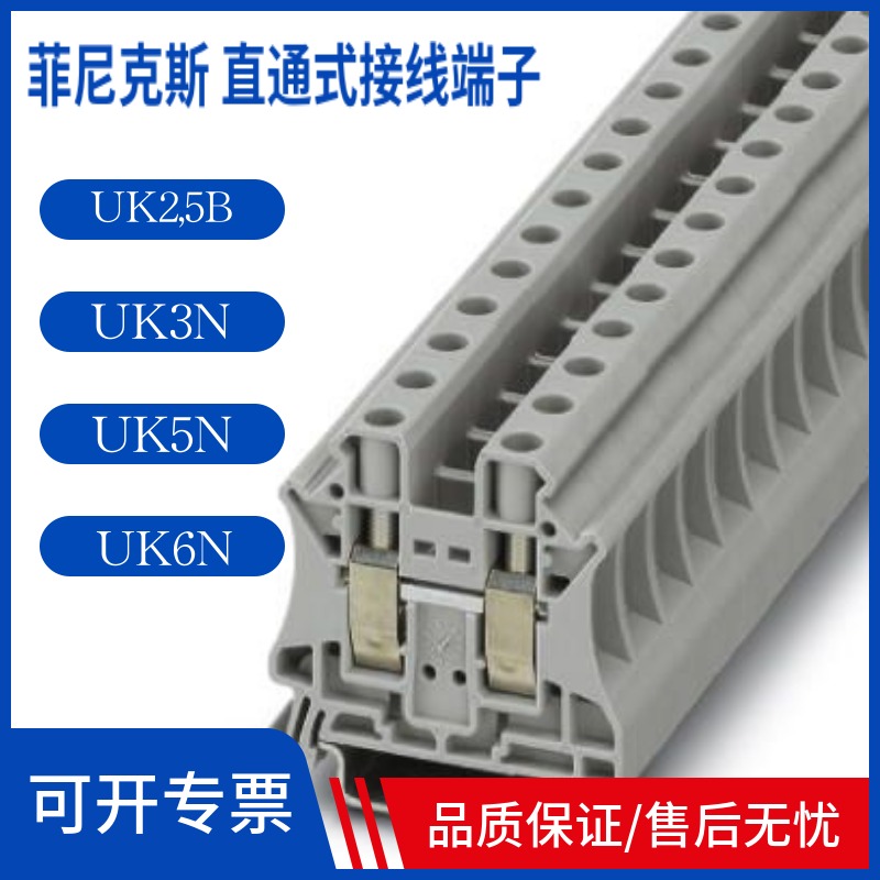 全铜接线端子菲尼克斯原装正品