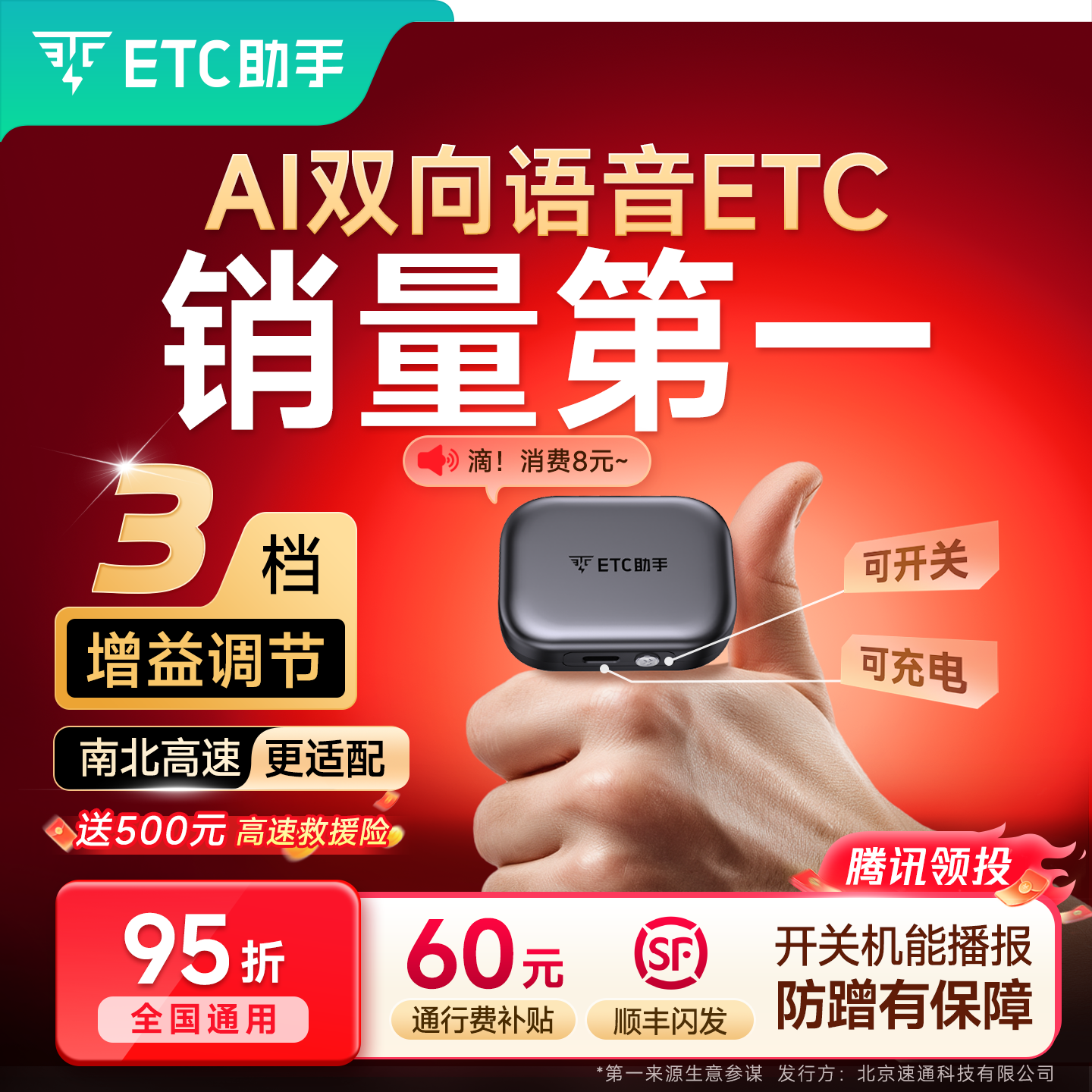 2025灵敏款迷你智能无卡etc全国通用高速95折汽车etc设备官方办理