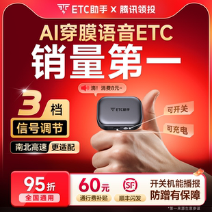 2025灵敏款 迷你智能无卡etc全国通用高速95折汽车etc设备官方办理