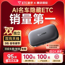 2025全新AI隐藏式免贴玻璃无卡高速etc 全国高速通用95折etc设备