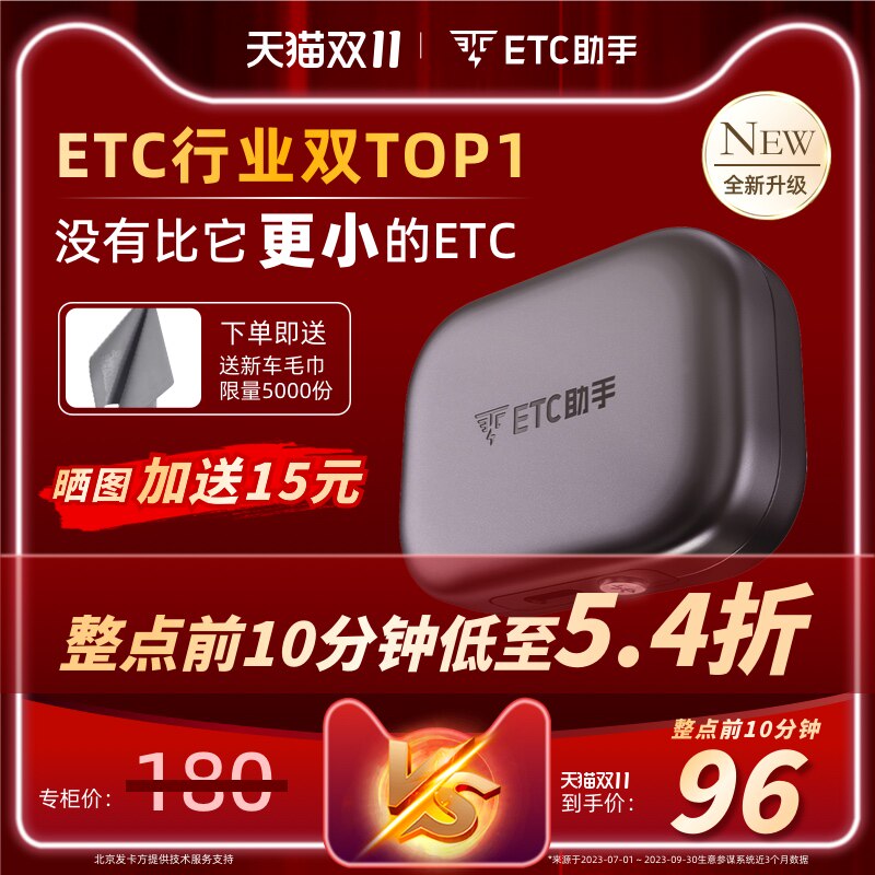 2024升级款迷你智能高速无卡etc全国通用汽车etc设备微信etc办理怎么看?