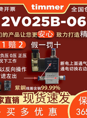 2V025B-06直动式电磁阀真空负压0压正压一进二出气控阀二位三通