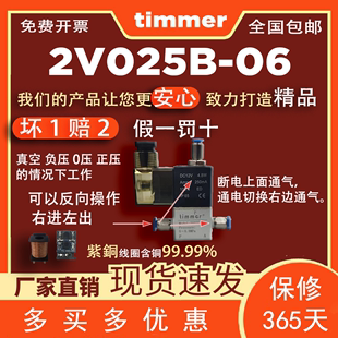 2V025B-06直动式电磁阀真空负压0压正压一进二出气控阀二位三通