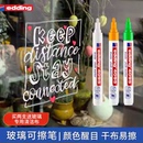 圣诞节氛围 德国edding4095马克笔POP海报玻璃可擦笔黑板玻璃涂鸦珐琅板画笔玻璃液体粉笔 可擦玻璃笔