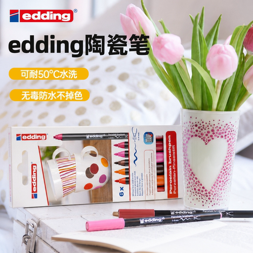 德国陶瓷笔edding防水不掉色