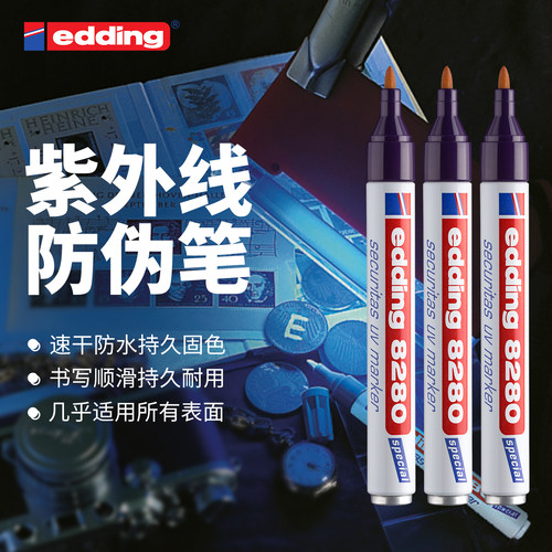 德国荧光笔edding德国隐形荧光笔
