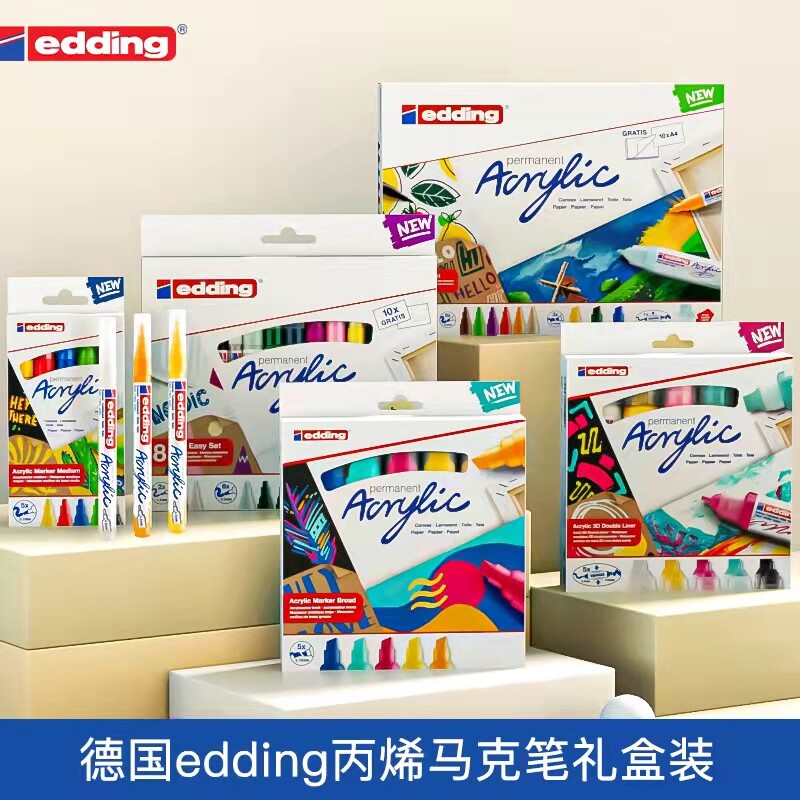 德国edding文具礼盒套装创意绘画图片