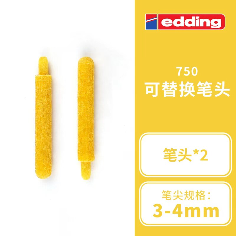 【替换笔尖】德国edding751/750图片