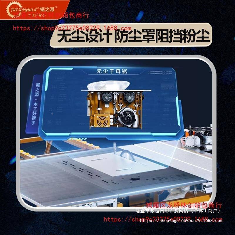 锯之源推台  无尘锯子工母235锯多功能木台店锯锯工作台