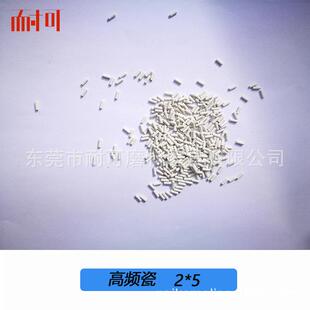 厂家直销2*5高频抛研磨 石光圆柱体高频瓷精抛磨瓷料 铁件 溜光石