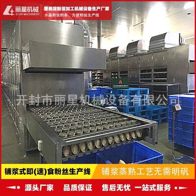 食酸辣粉工厂用备，丽星方粉丝机有日产设YCH1便-12吨型号速可选