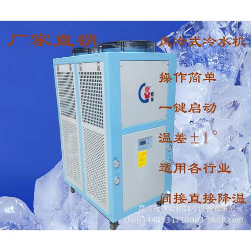 厂GXA-U010昆家直销苏州昆山市自动循环统山冷水系机风冷式冷水机