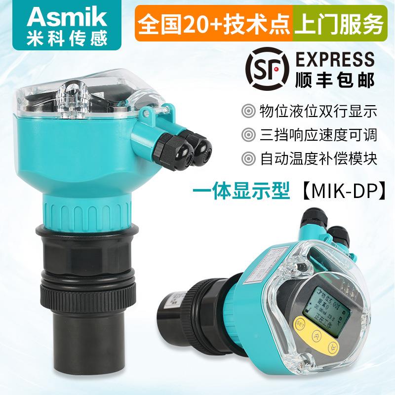 杭州米科MIK-DP超声波位计 一体MIK-DP分体液位变送器声波超液位