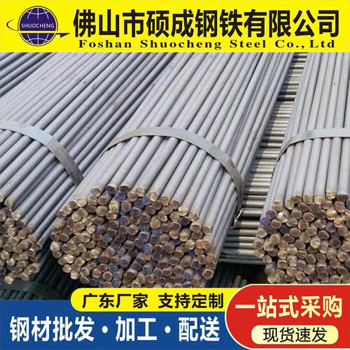 675 现货供应碳结钢45# 45#圆钢45#光棒 优圆质碳结圆钢 45#冷拉