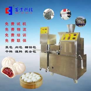 BM0全自动能包子馒饼头圆 2实惠智B能红外线感应BY16 BY16 智M06