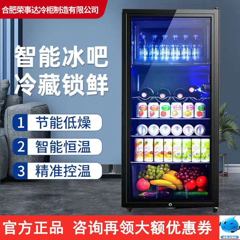 冰吧家用小型冷藏柜茶叶饮料保鲜红酒柜展示柜透明留样柜小冰箱