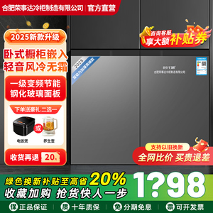 卧式冰箱家用台下嵌入式厨下矮冰箱风冷无霜一级能效静音双温可调