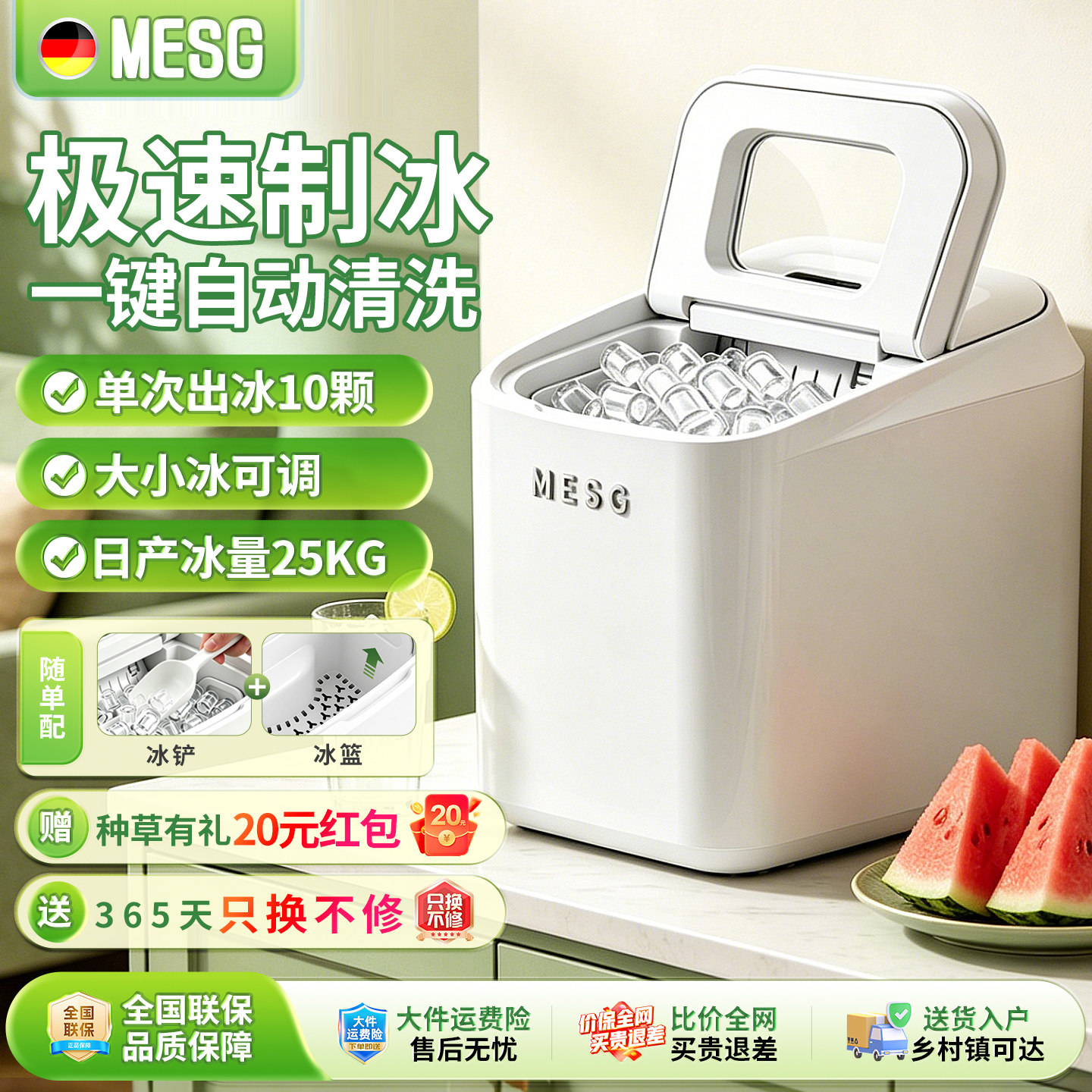 MESG制冰机小型家用全自动