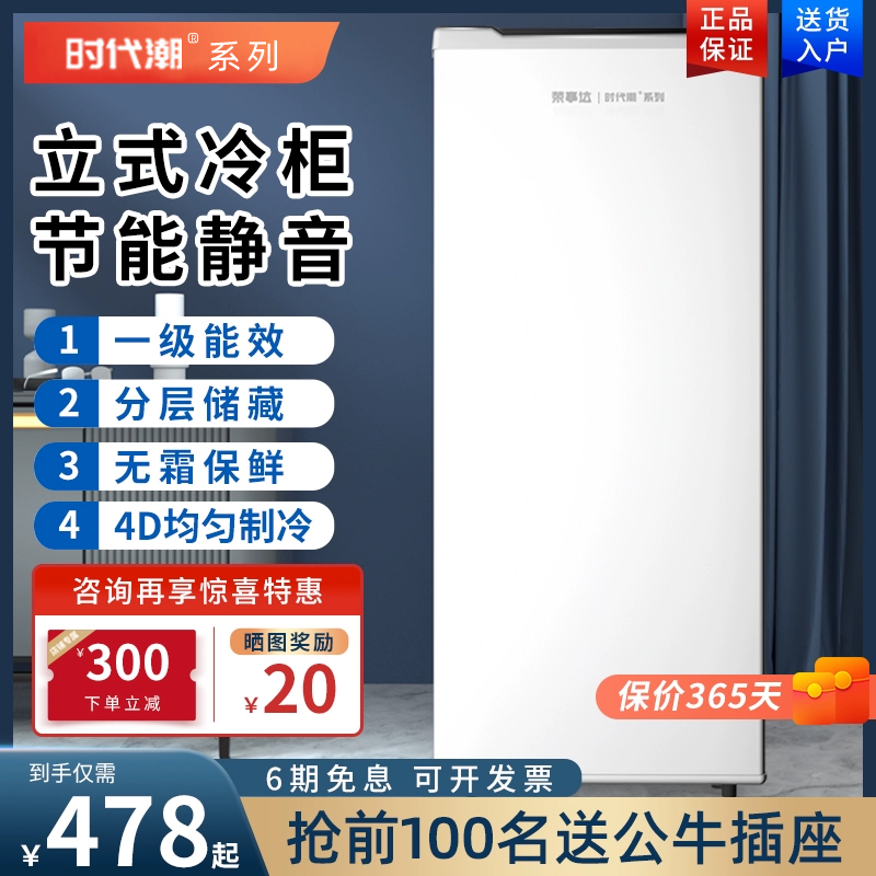 立式冰柜冷冻柜家用风冷无霜一级能效抽屉式全冷冻厨房电冰箱单门