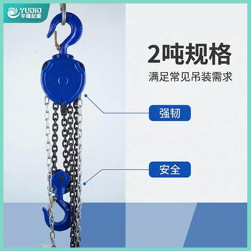 宇雕H3S-K型一吨2tt5T三角手拉葫芦动倒链3m6Z米手动458手起重吊