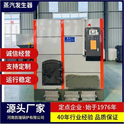 HAR0.5燃吨手烧生物质颗粒5蒸汽锅炉多少钱 0.吨生水物质热锅炉价