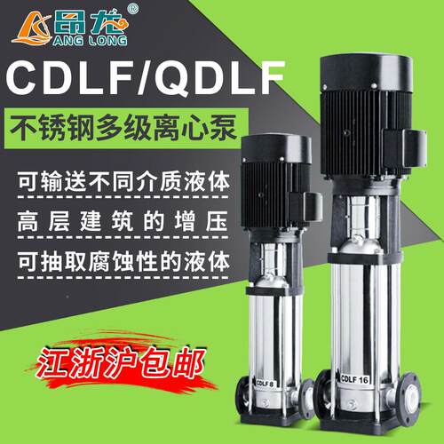 CDLF不锈钢立泵式多级BOL离心 无负压高设扬供水备 程管道增压给