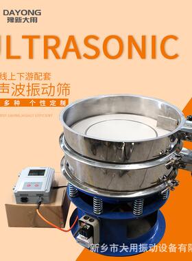 多0层1超声波振动筛ddyc-600-c-60-s震y动筛树脂粒石墨圆盘筛