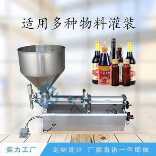 机式 服罐装 生产厂家 机卧搅拌料熟食肉罐头瓶酱子分装 半自动伺灌装