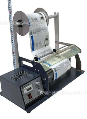 320Rm机FTR-118Cm超宽加高剥标标签剥机FT-118C不干胶透明离标签