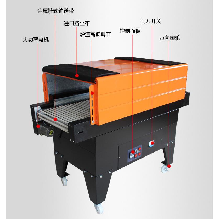 S4525喷4525气式热收缩膜包装机 热收缩机包机 B全自塑封机动覆膜