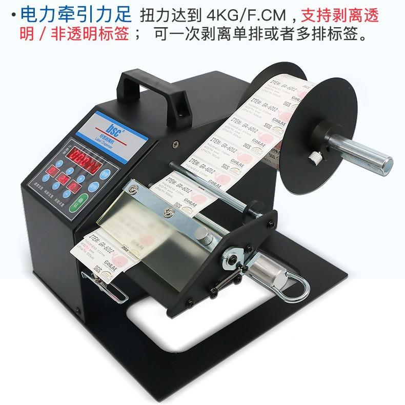 厂家供应BS标签 剥机厂家供应标贴标签C剥标机厂家供应BKFQSCQ