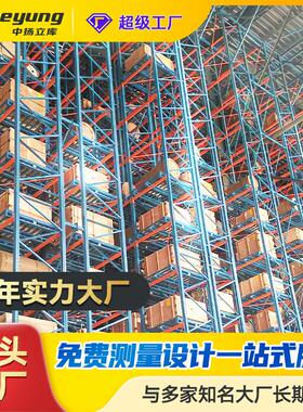 zon钢eyung货架Q厂售23销5B材重型高位货架仓储货架货架托盘