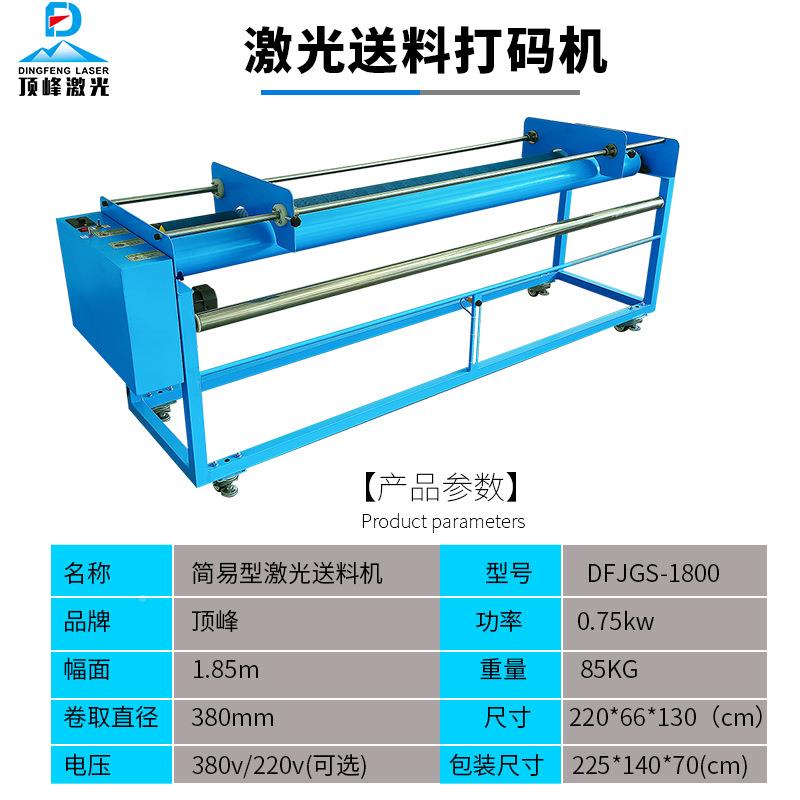 激光送料盘机自动切送料卷带自停可直斜纹条DF-SL180布自动切捆条
