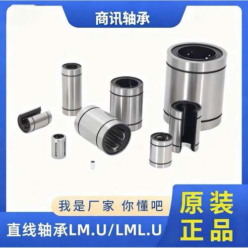 直线 轴承LM3 4 5 6 8 220 60UU 动LM8LUU1 764LML10UU运直线轴承