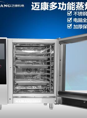 多蒸烤 箱食堂大海鲜VTV型蒸烤柜 层立式大容量草鱼烤箱