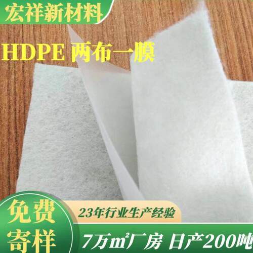 厂家供短应长复合土工膜人工湖防渗YYZ工程两布膜丝复一合土工丝